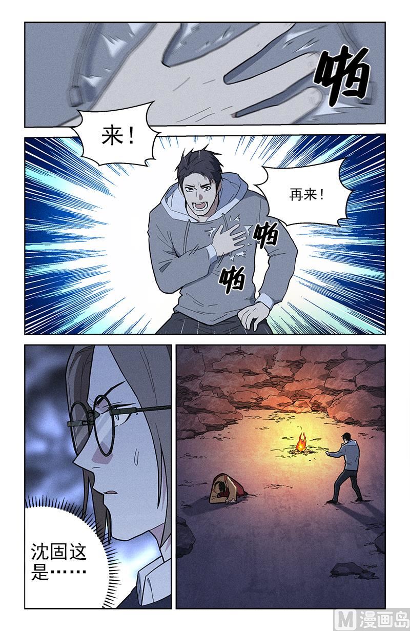 威道之血-第47话