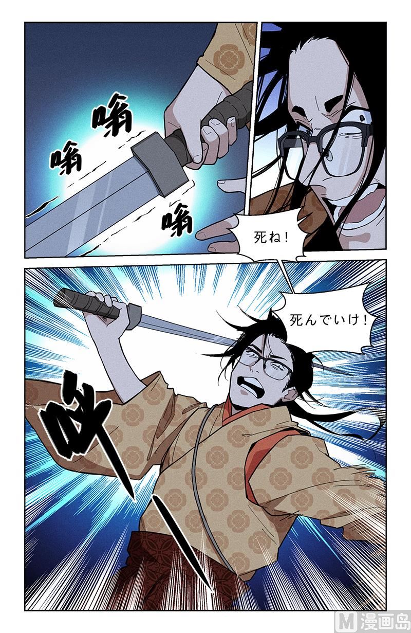 威道之血-第47话