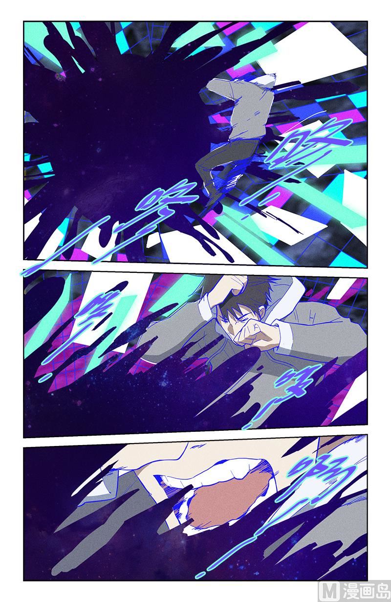 威道之血-第47话