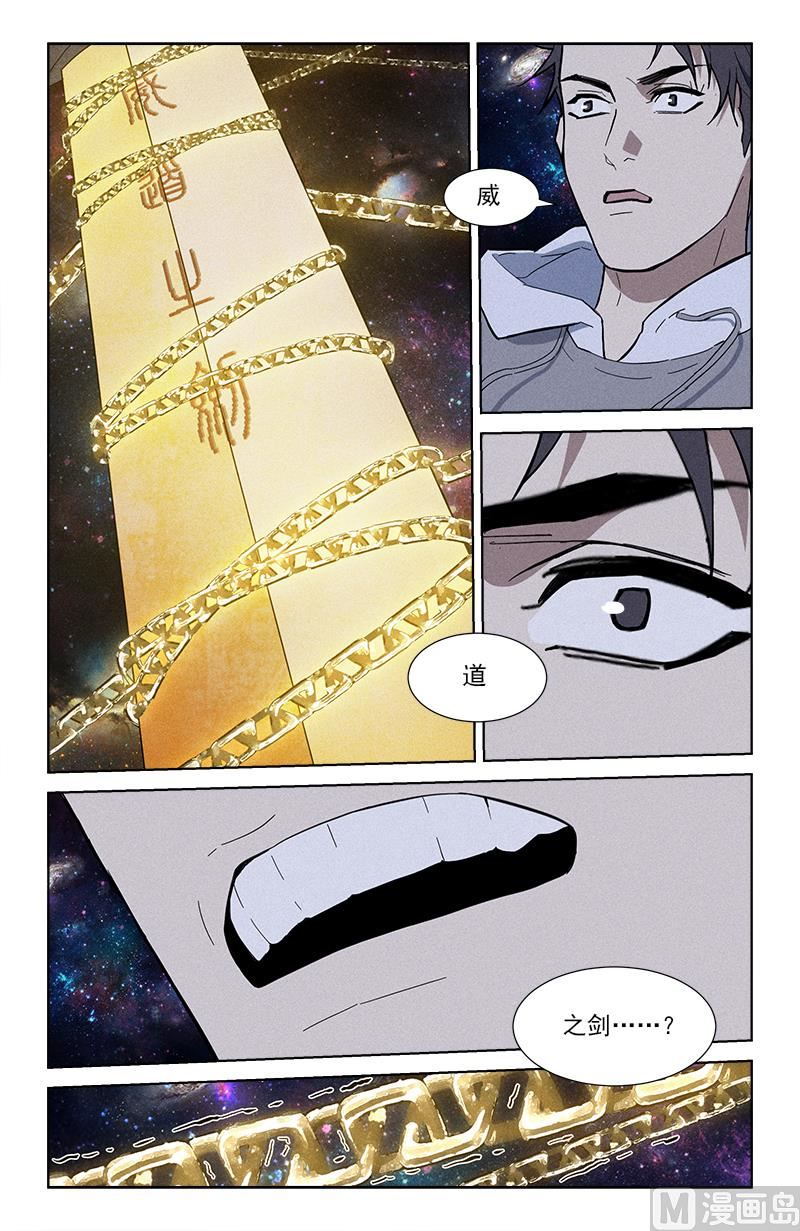 威道之血-第47话