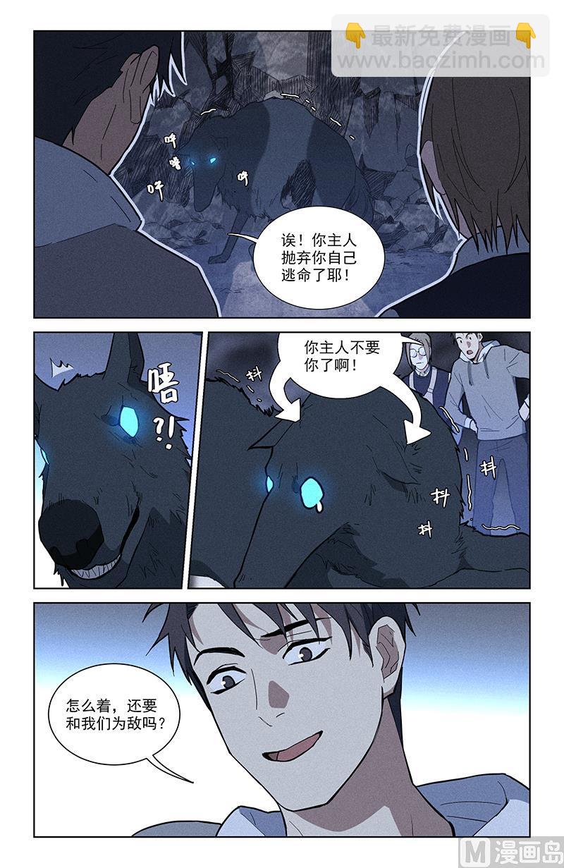 放着我来-第49话