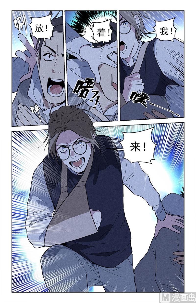 放着我来-第49话