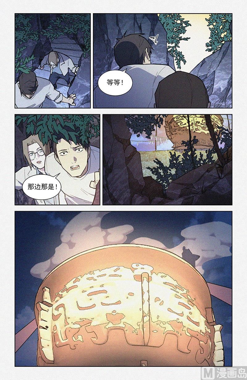 祭炉-第55话