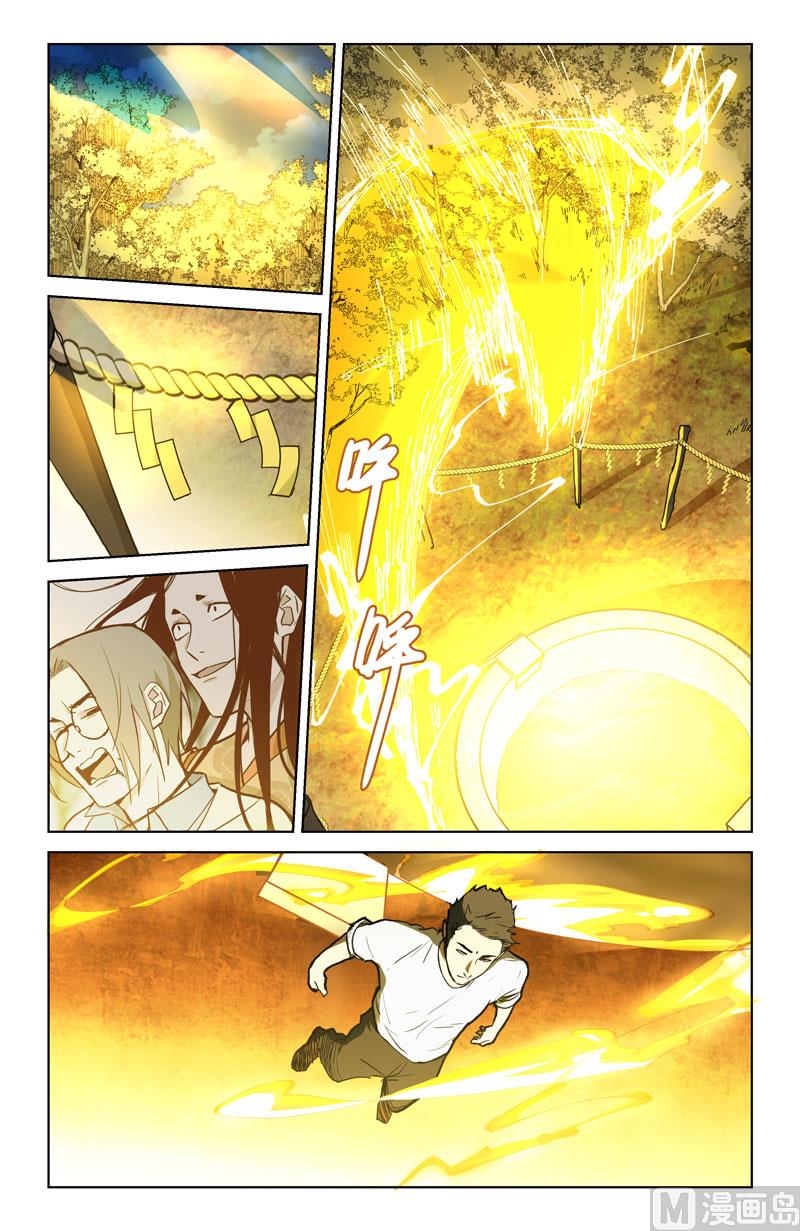 同道之人-第57话