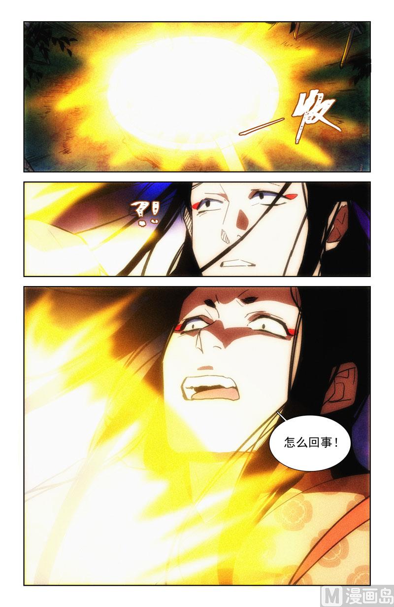 同道之人-第57话