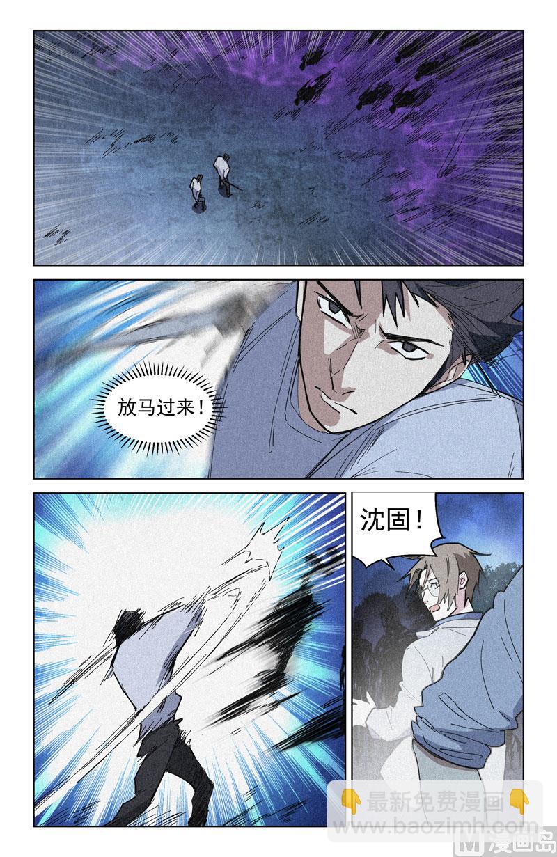 滨海危机-第59话