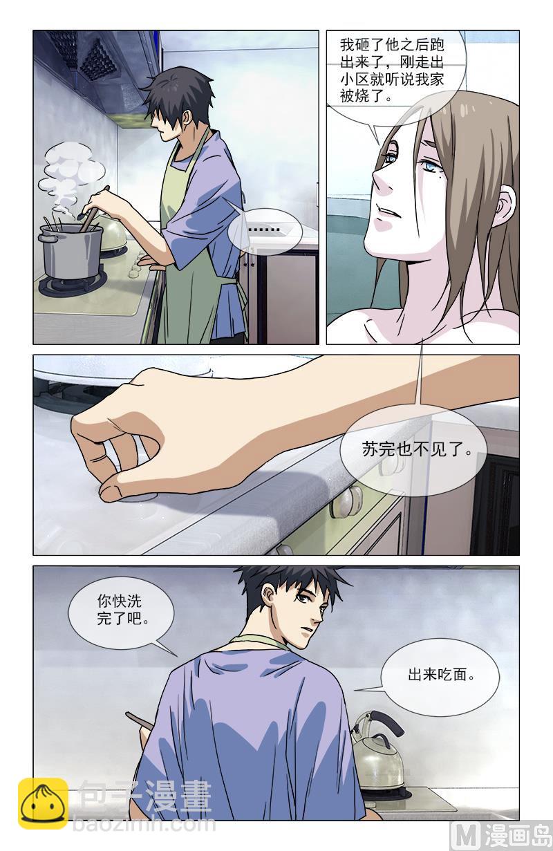 我欠他一条命-第7话