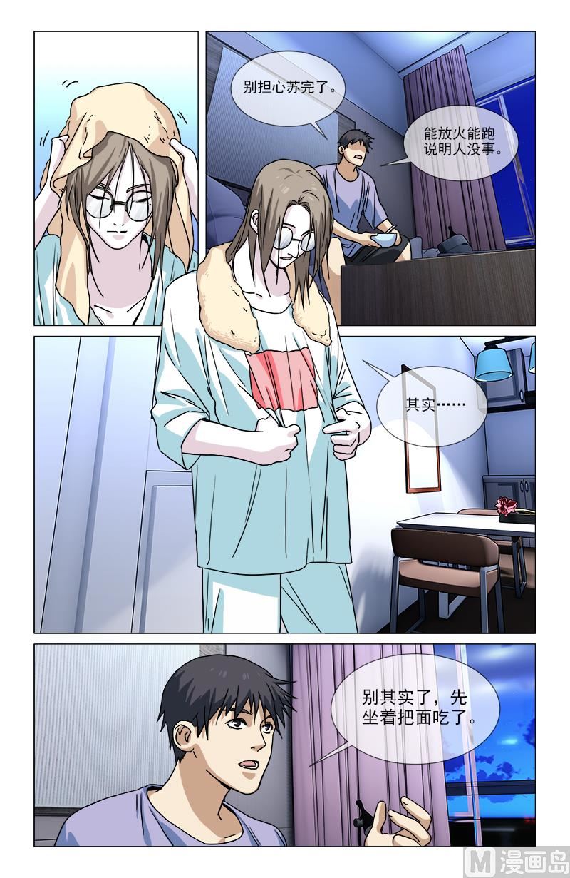 我欠他一条命-第7话