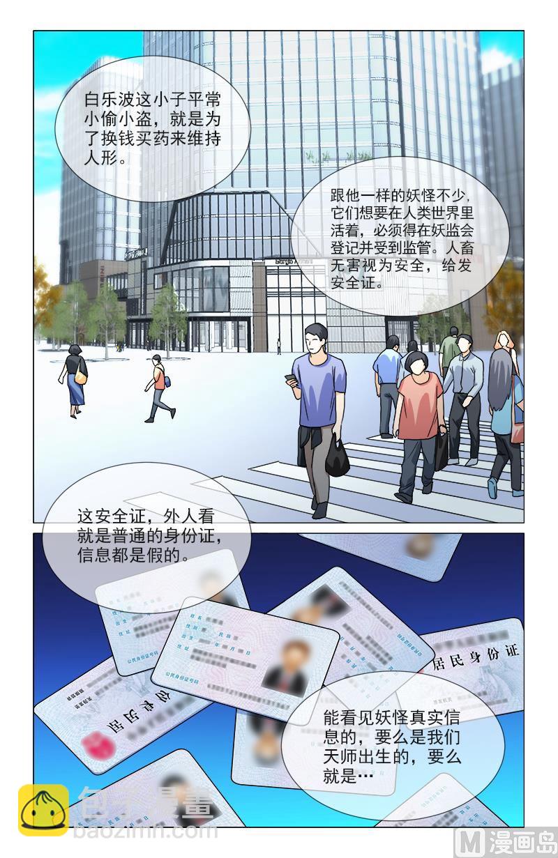 我欠他一条命-第7话