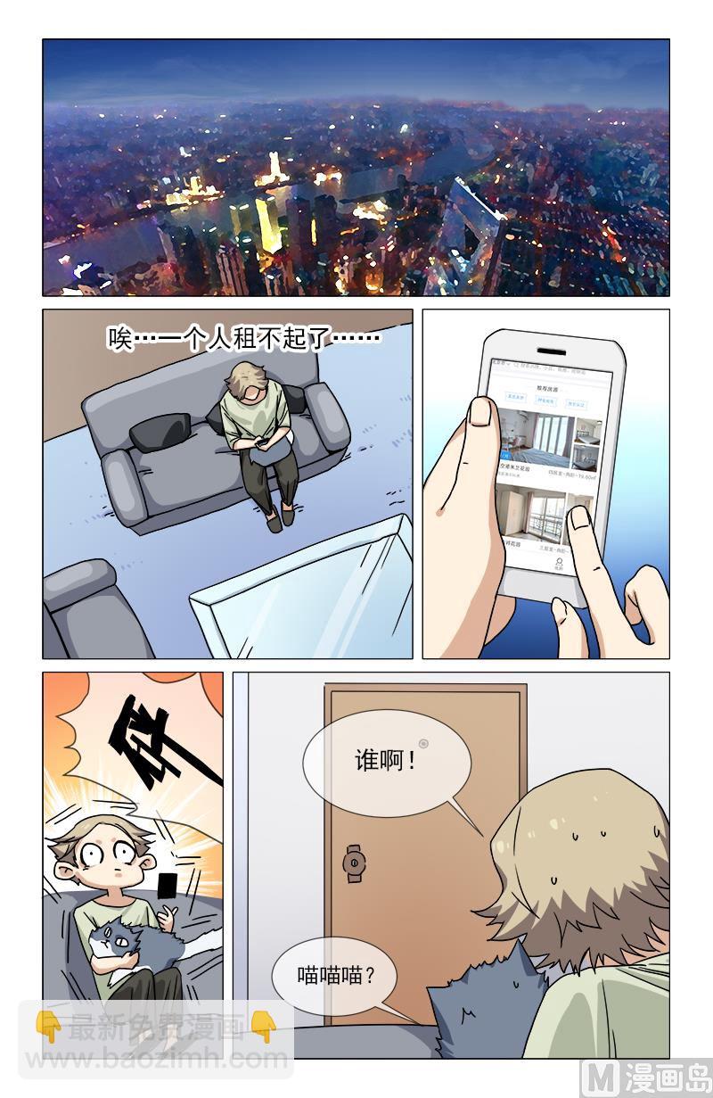 我欠他一条命-第7话