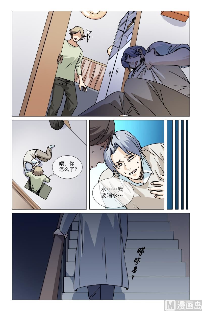 我欠他一条命-第7话