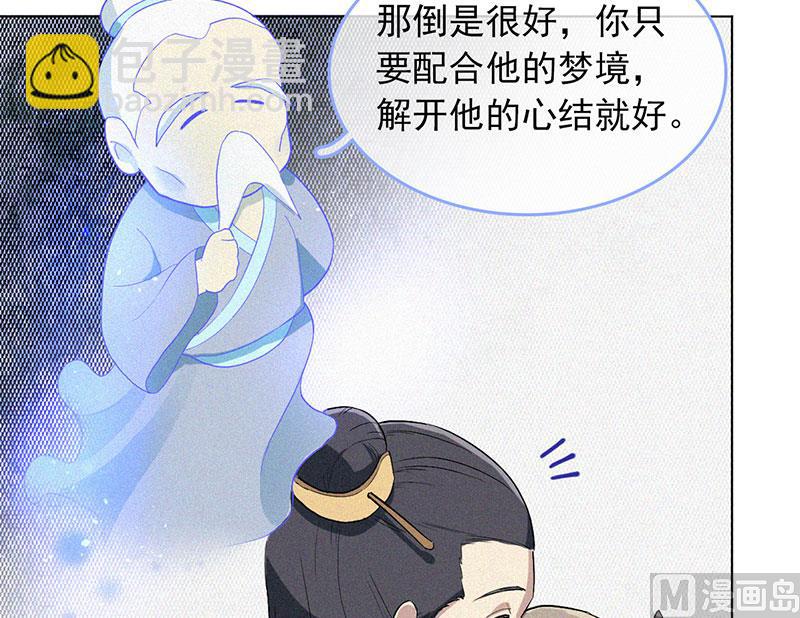 前世今缘(1/2)-第63话