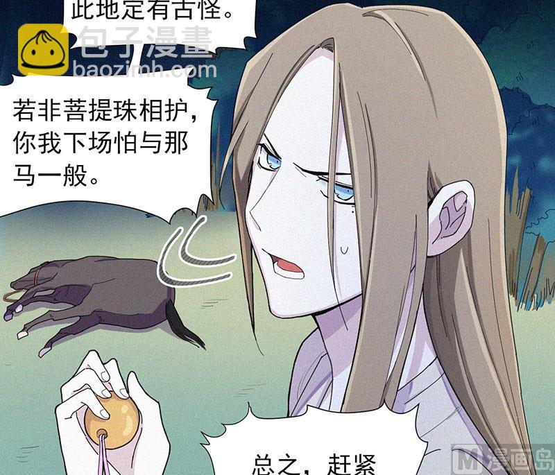 前世今缘(1/2)-第63话