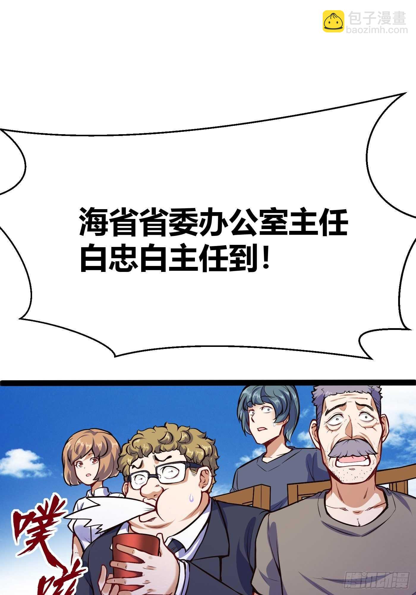 啪啪响的脸-第99话