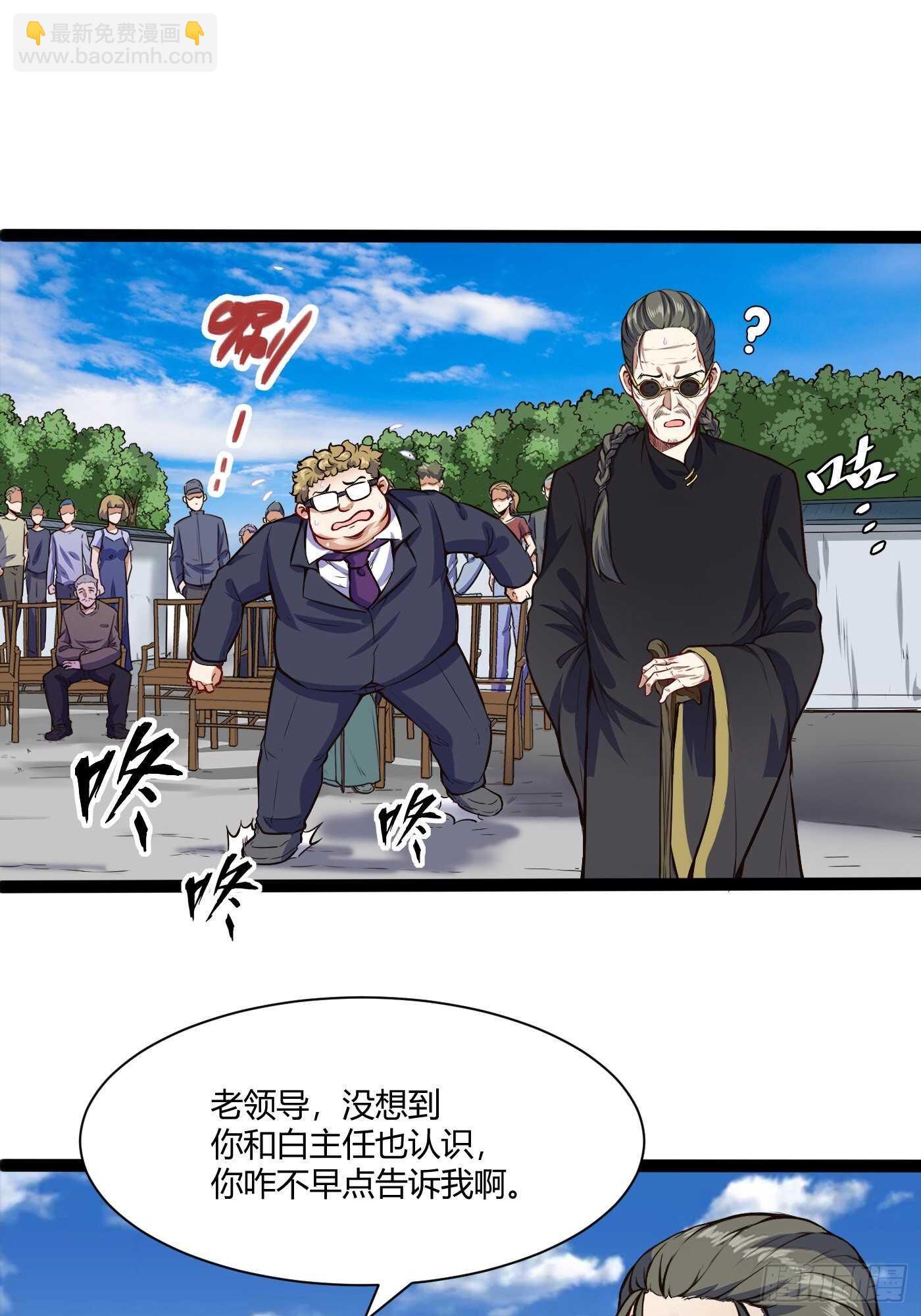 啪啪响的脸-第99话