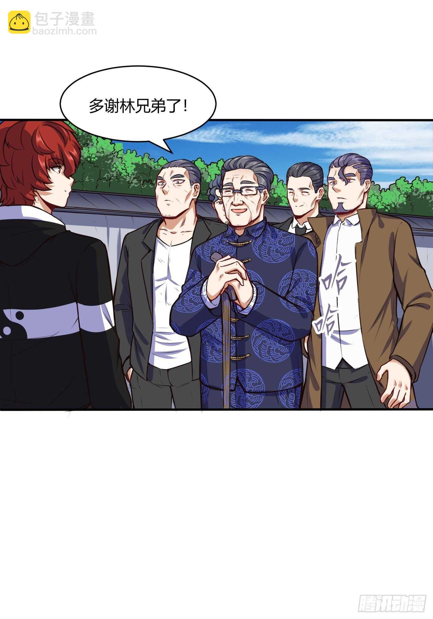 准备出手-第101话