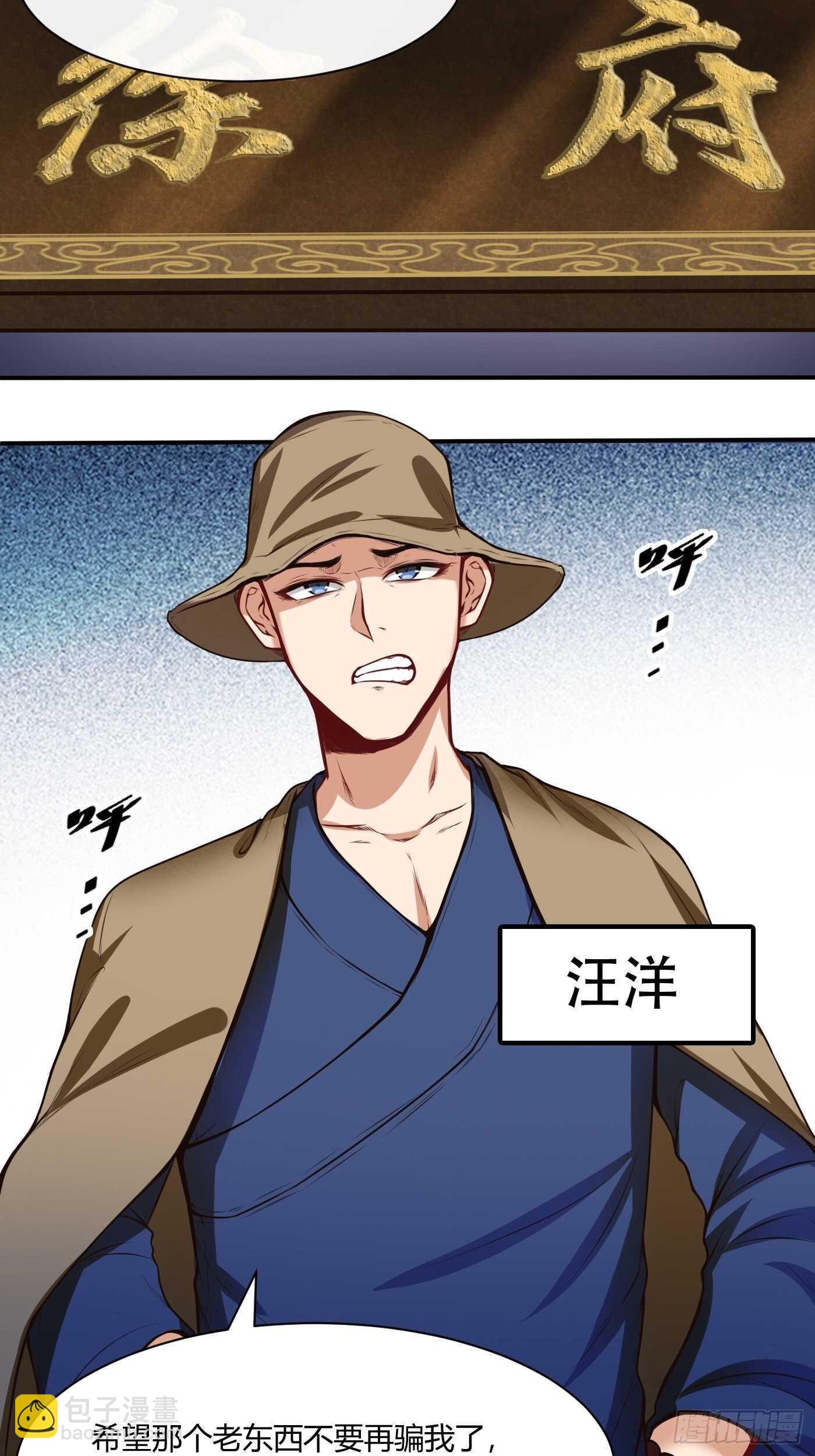 准备出手-第101话