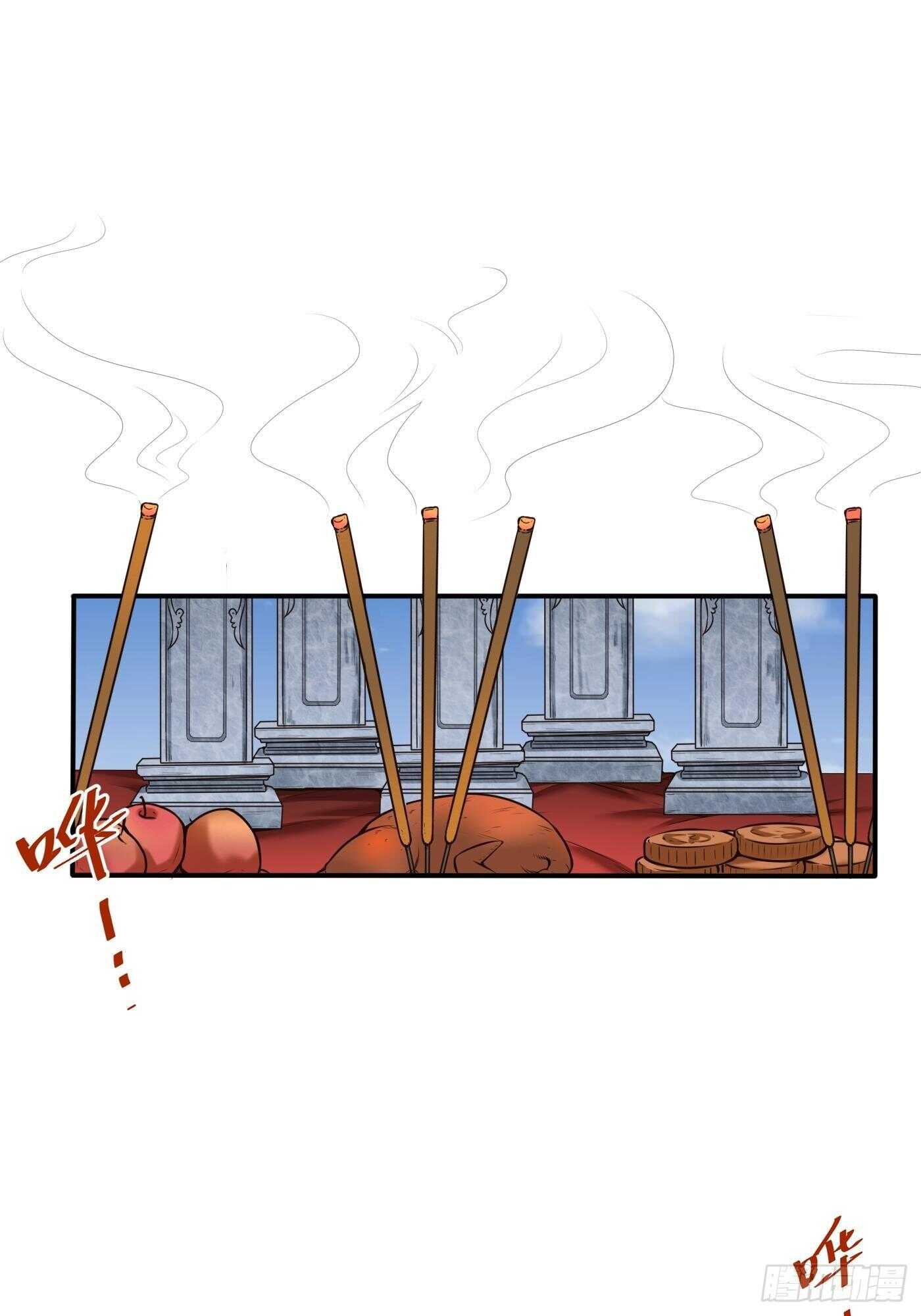 准备出手-第101话