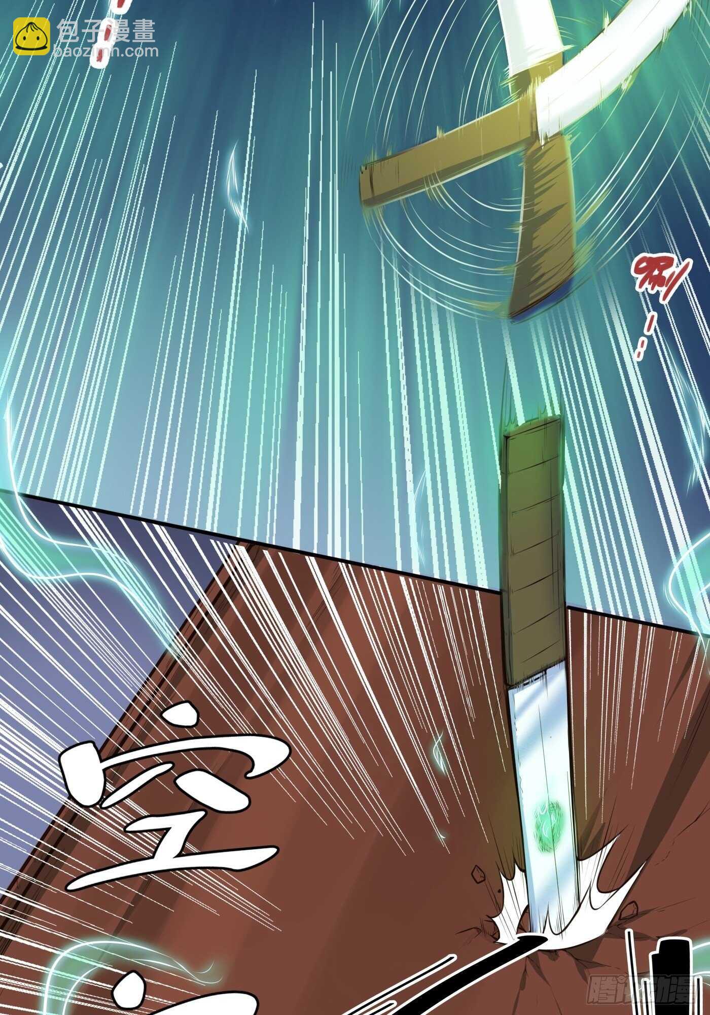 准备出手-第101话