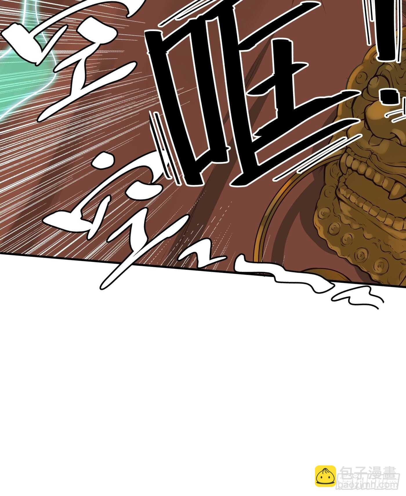 准备出手-第101话