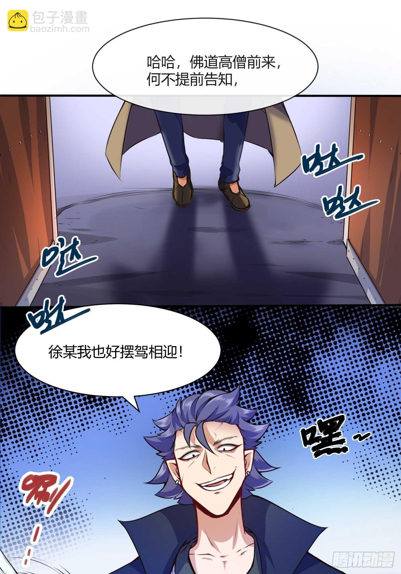 准备出手-第101话