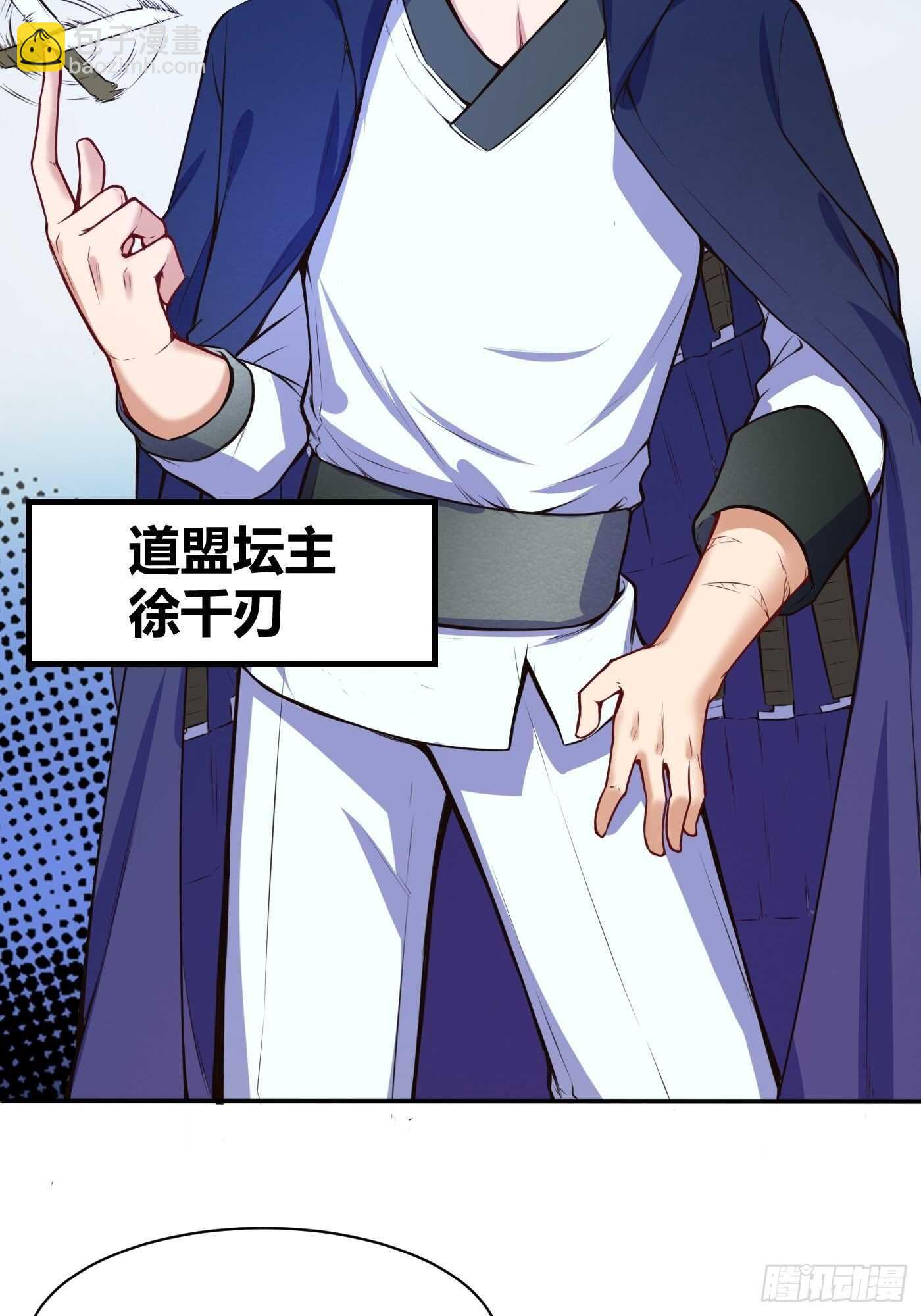 准备出手-第101话