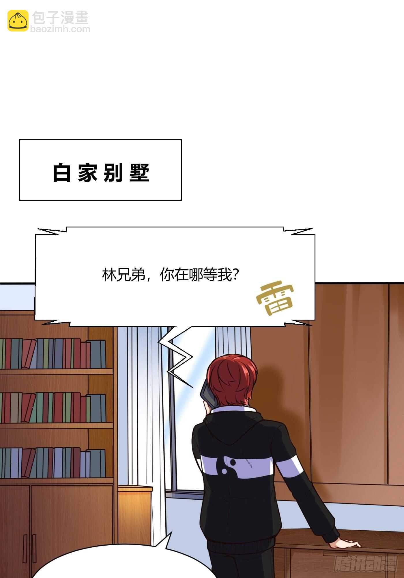 准备出手-第101话