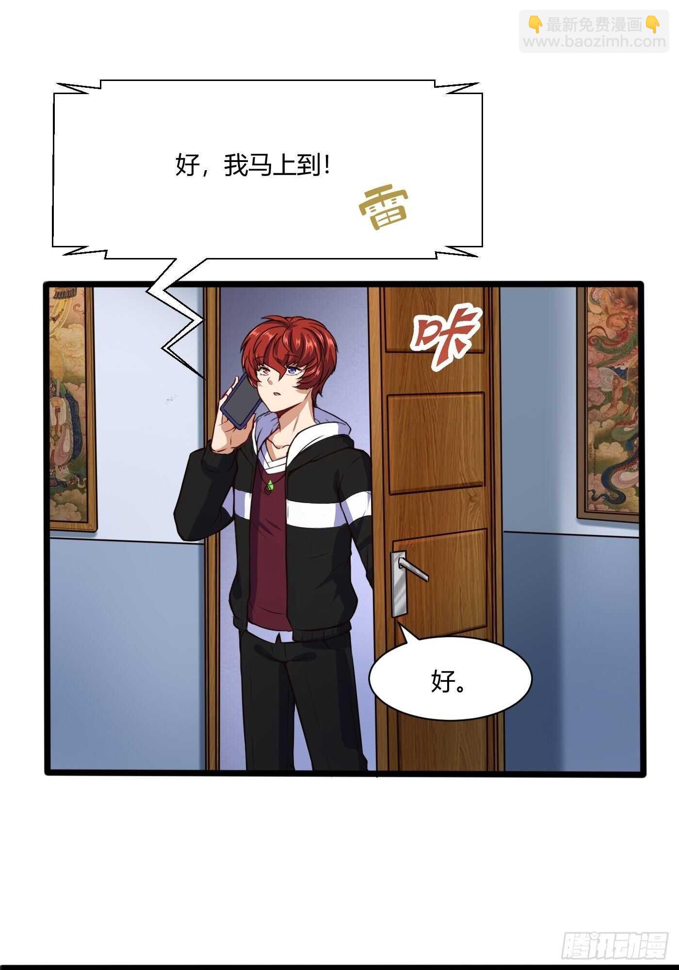 准备出手-第101话