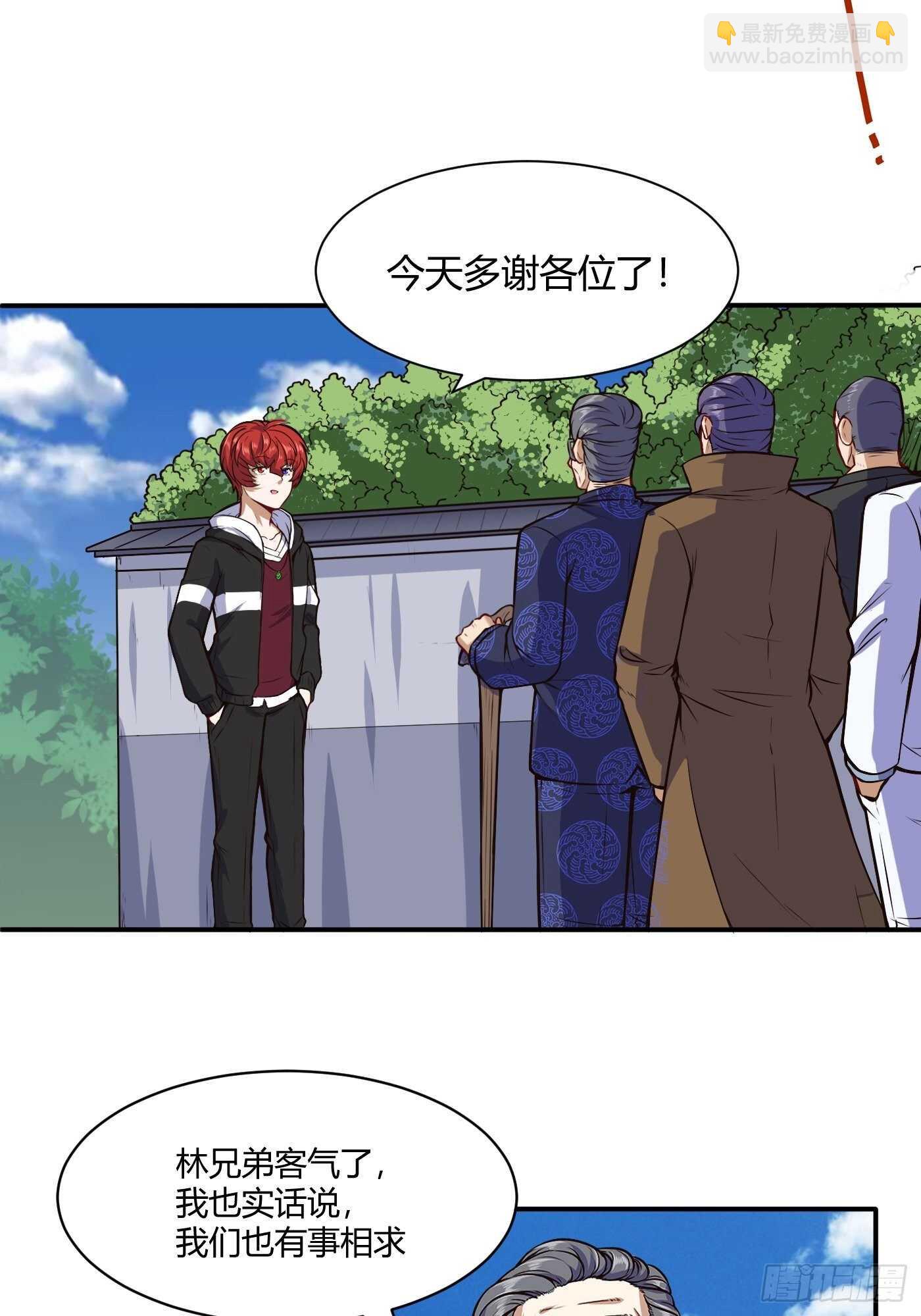 准备出手-第101话