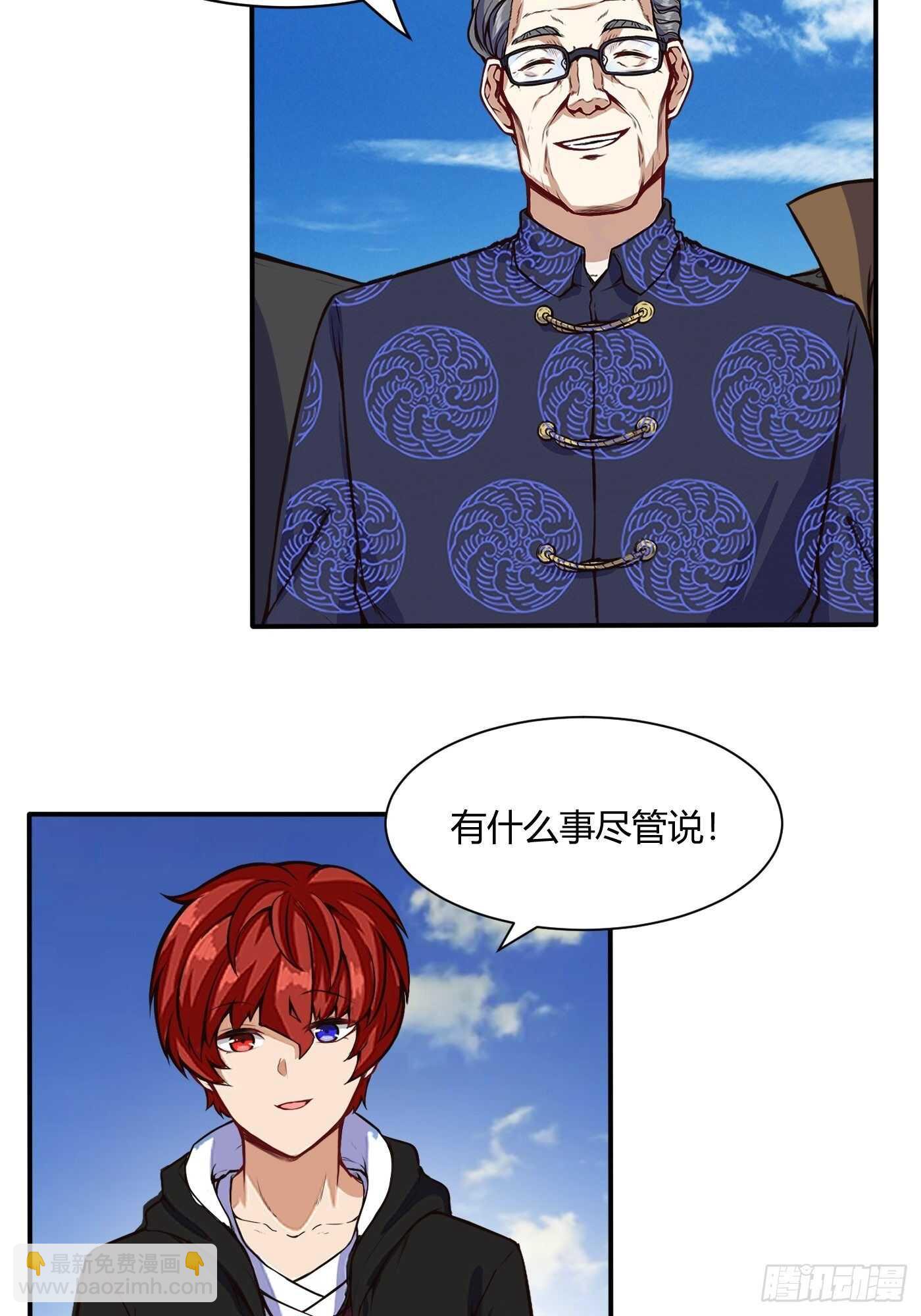 准备出手-第101话