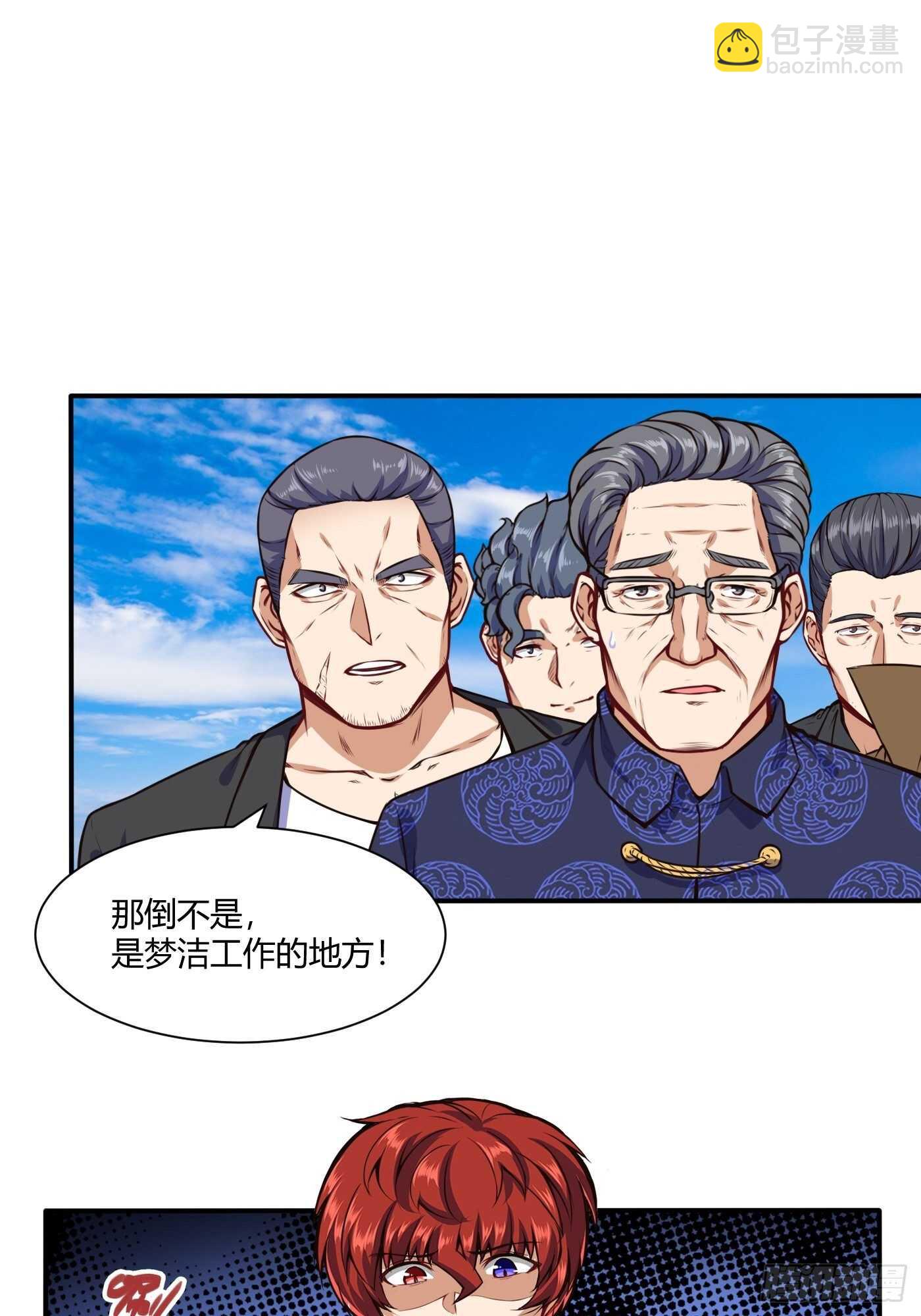 准备出手-第101话