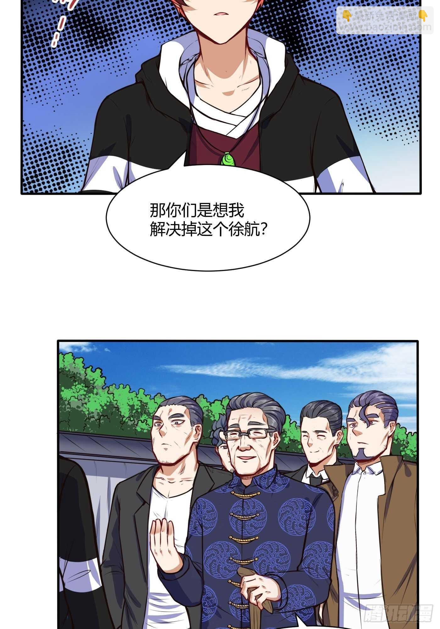 准备出手-第101话