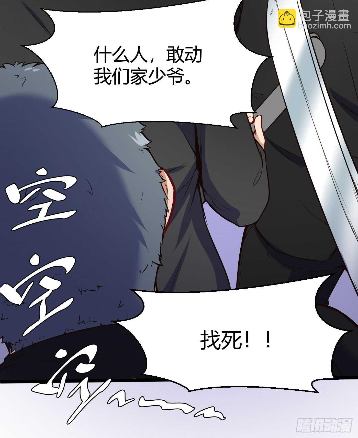 汪洋的实力-第103话