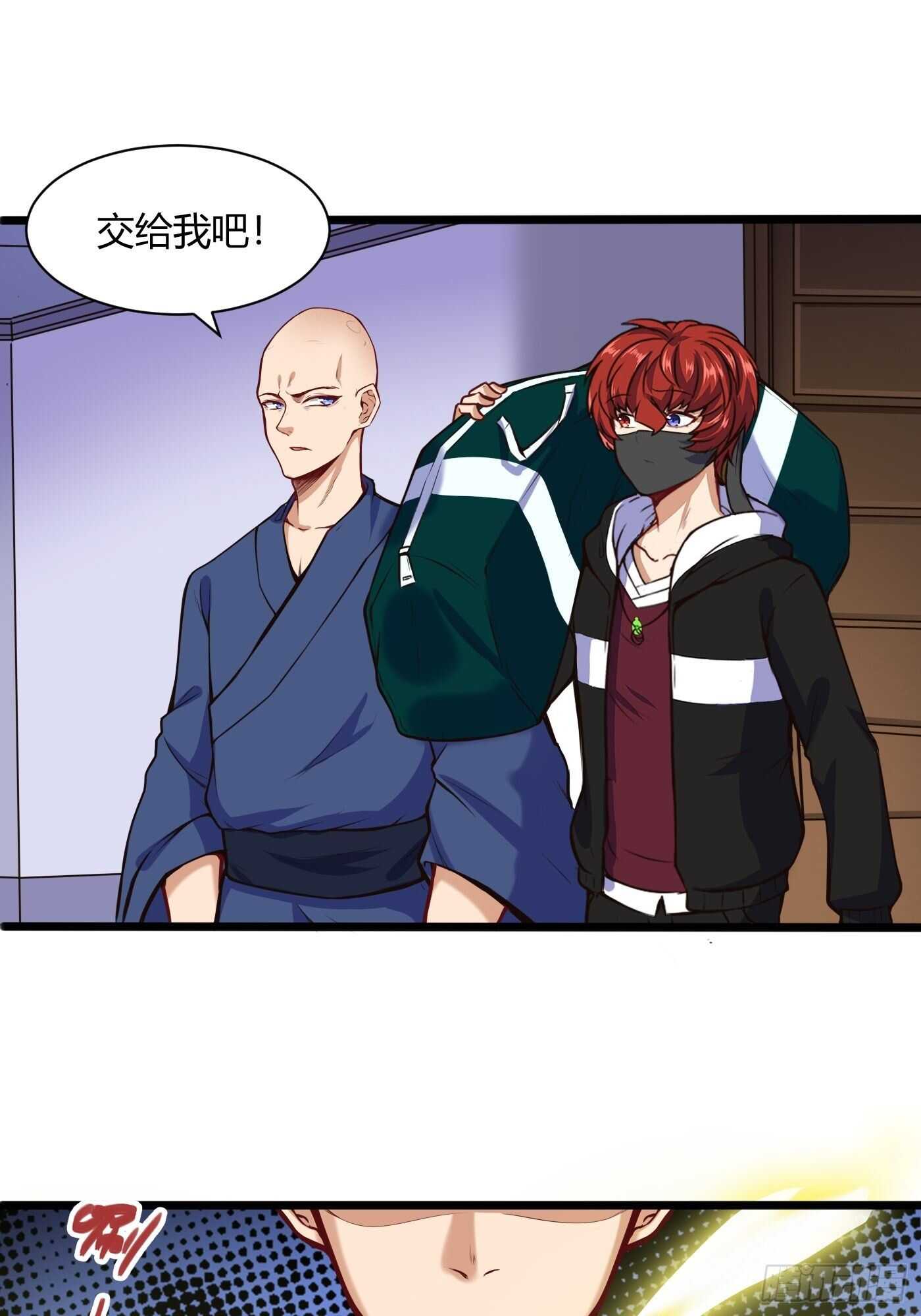 汪洋的实力-第103话