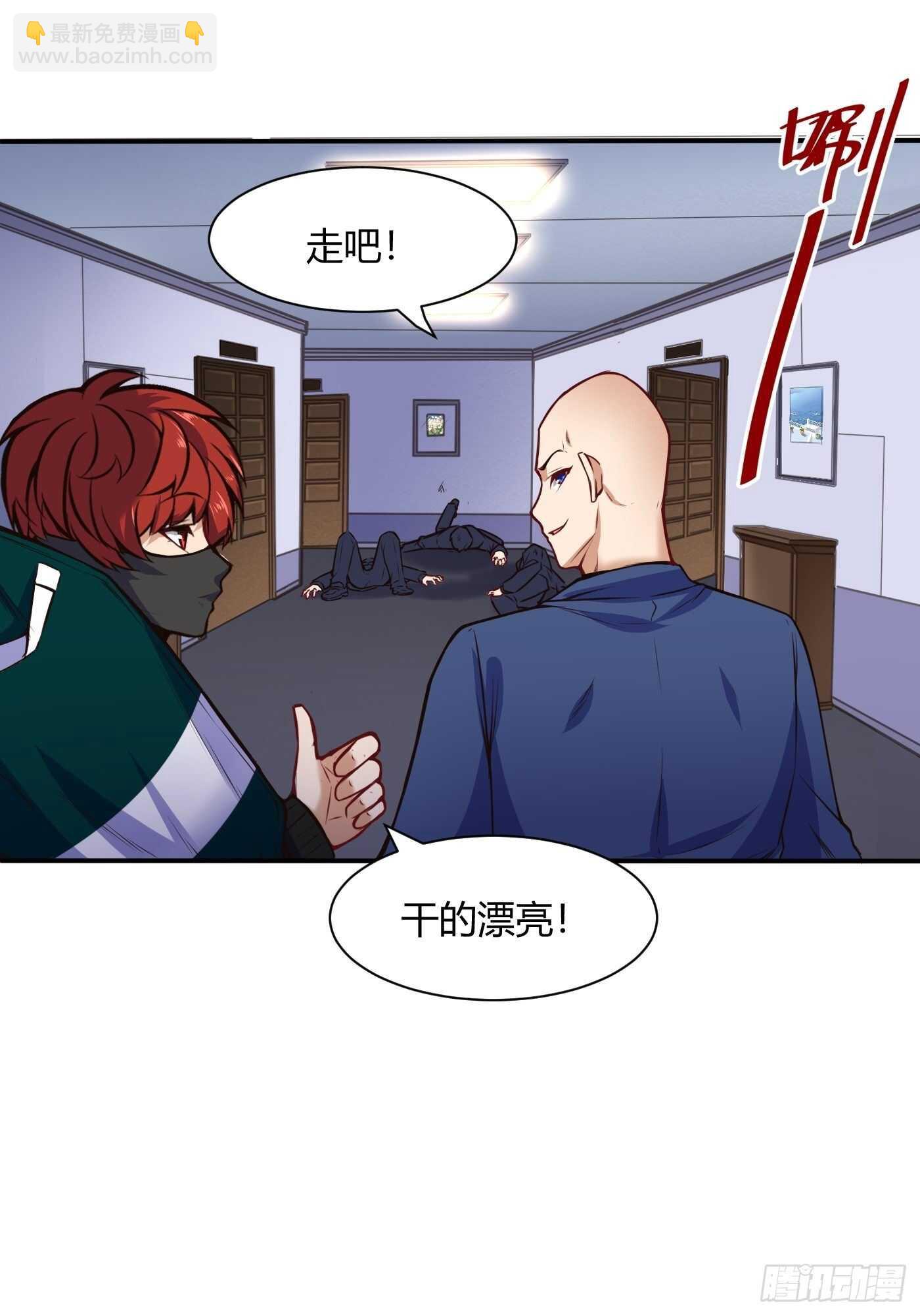 汪洋的实力-第103话