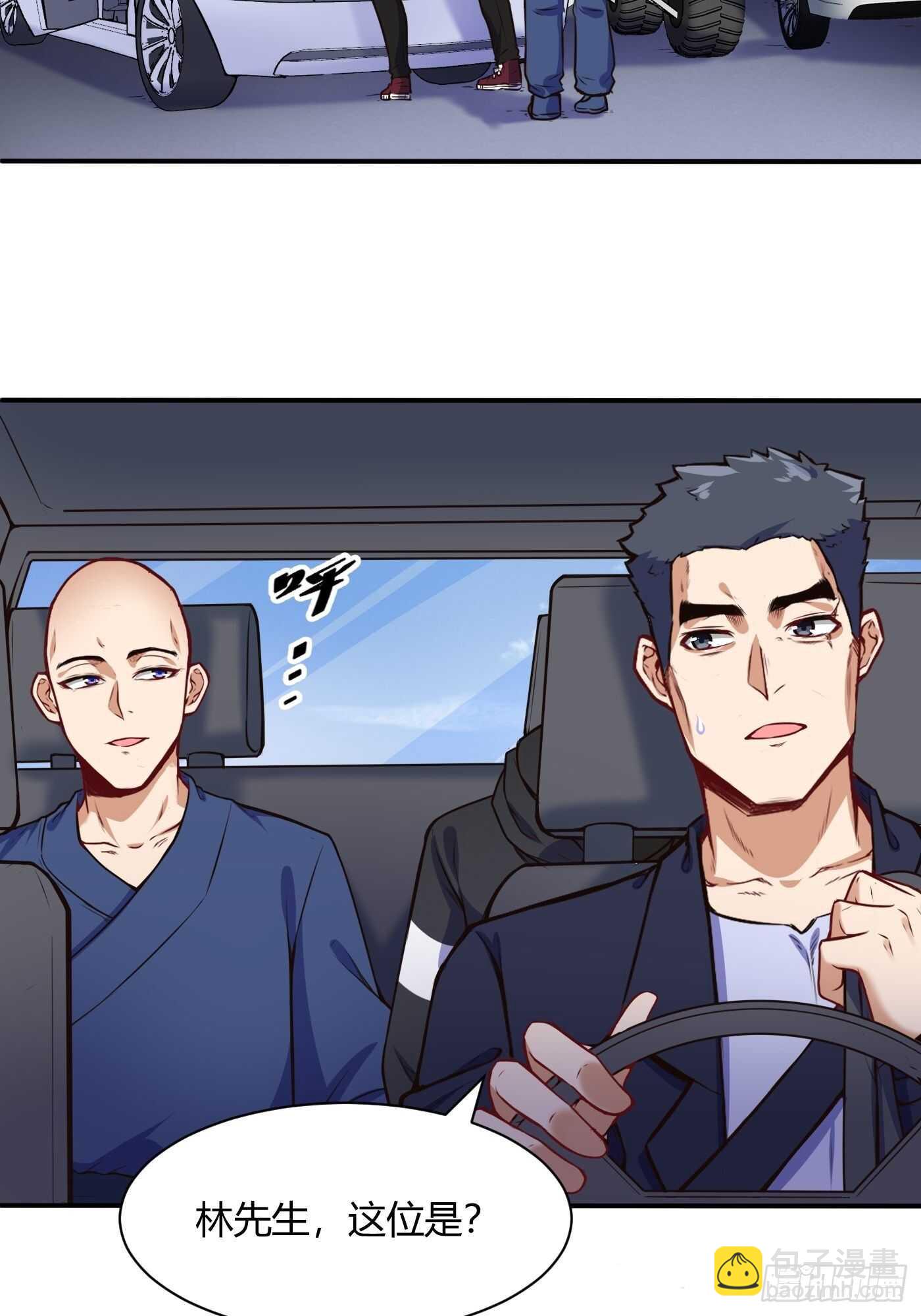 汪洋的实力-第103话