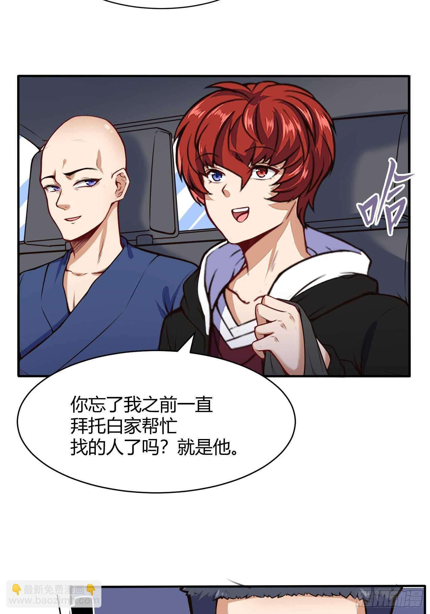 汪洋的实力-第103话