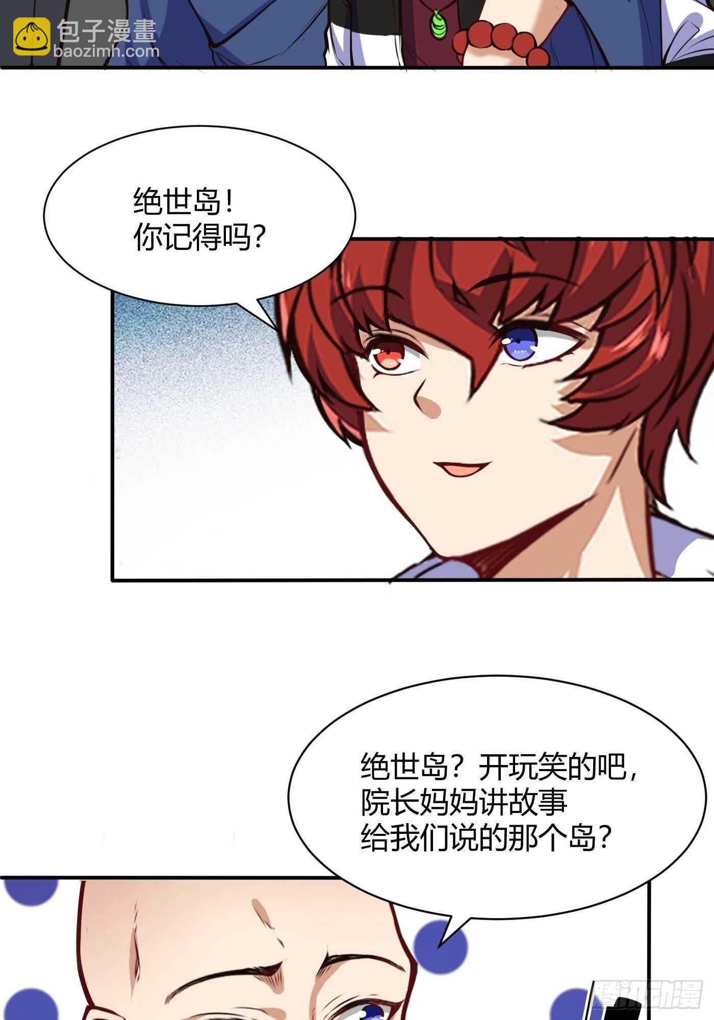 汪洋的实力-第103话