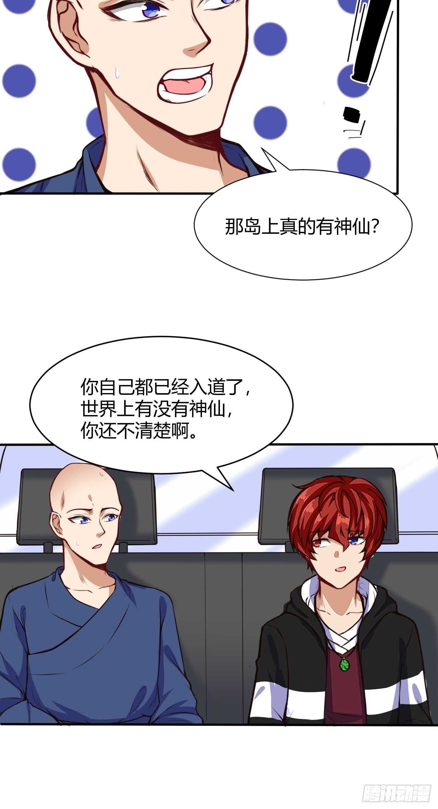 汪洋的实力-第103话