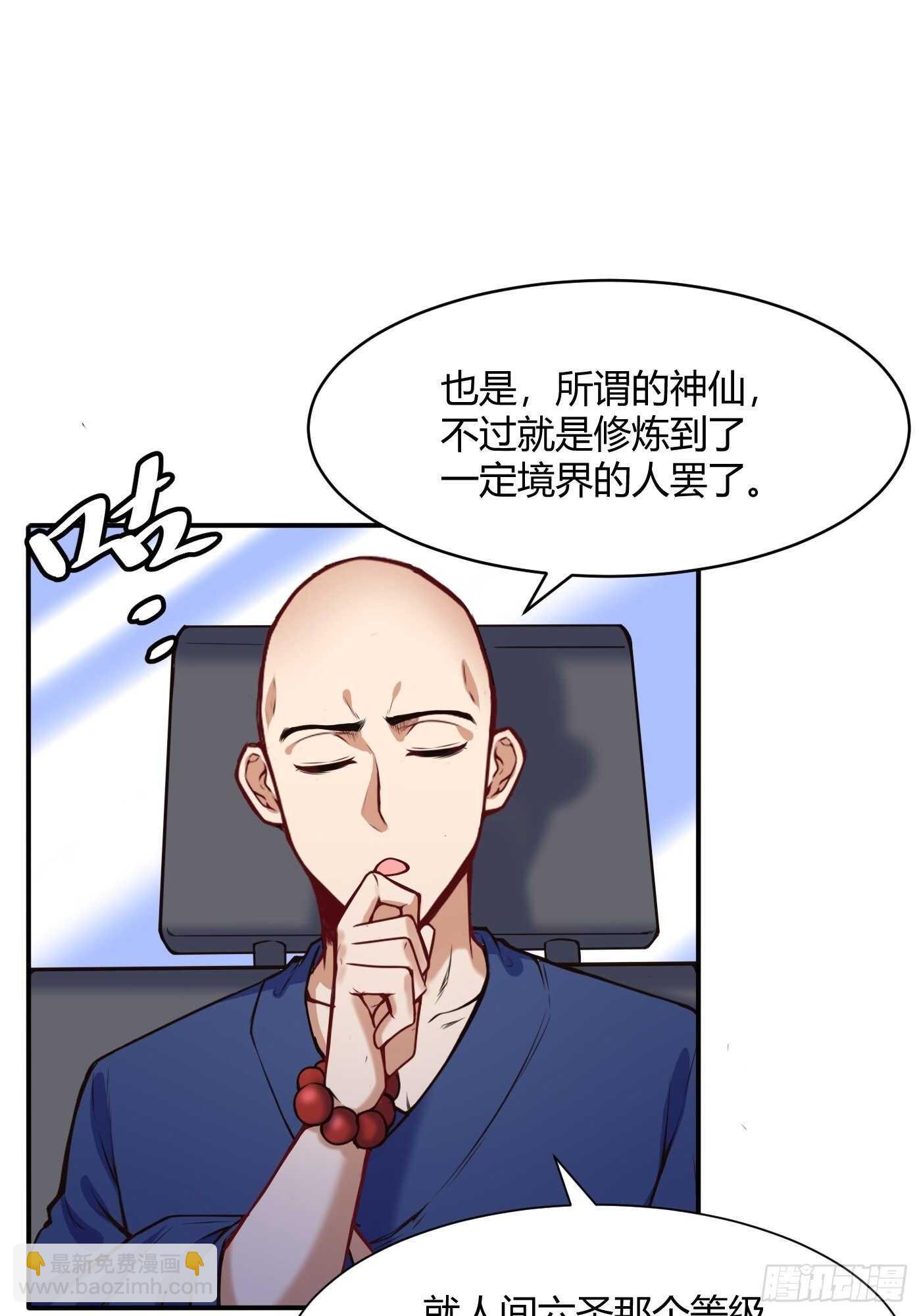 汪洋的实力-第103话