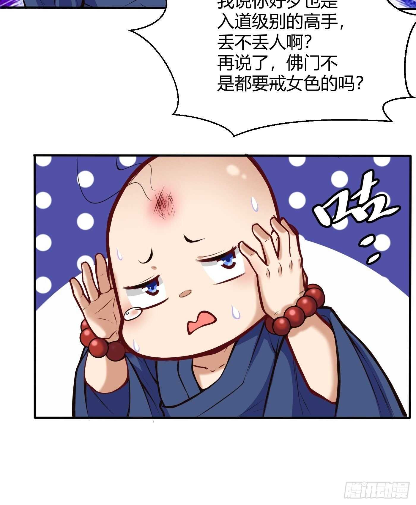 汪洋的实力-第103话