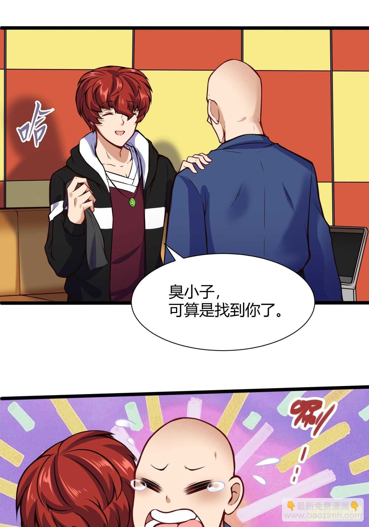 汪洋的实力-第103话