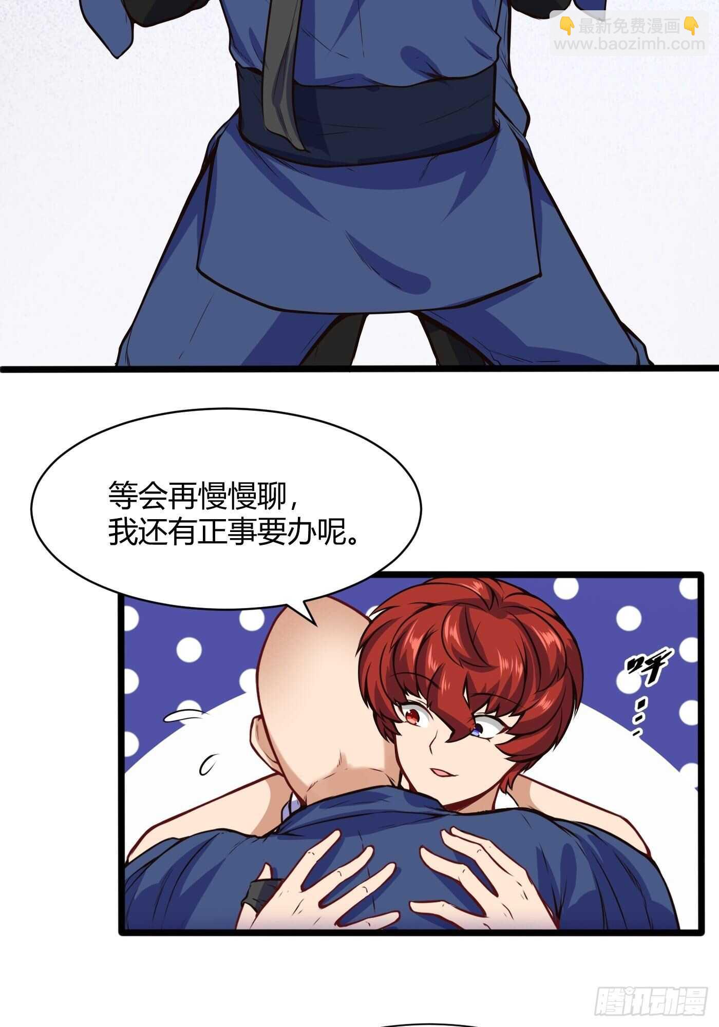 汪洋的实力-第103话