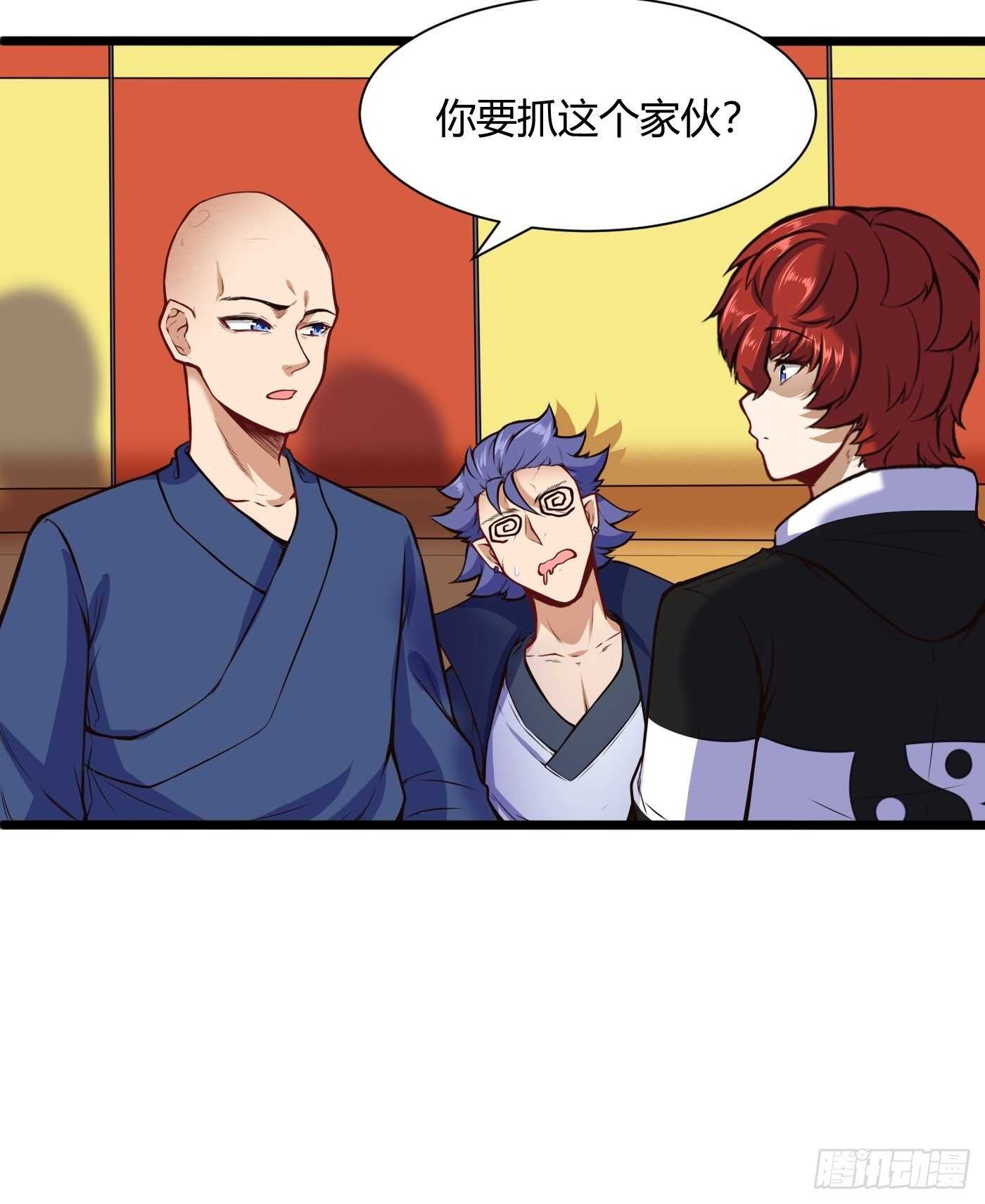 汪洋的实力-第103话