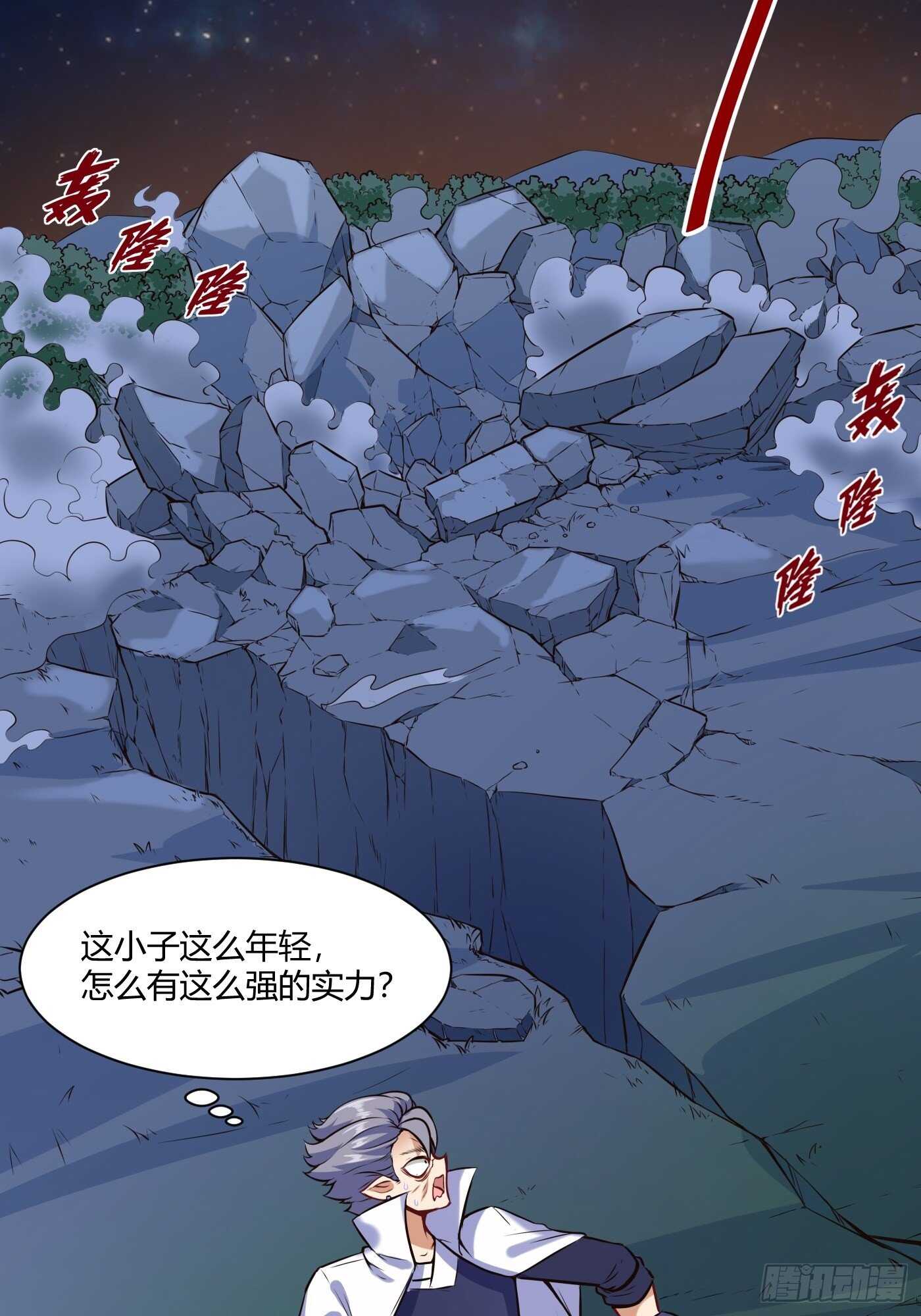 带他们走-第105话