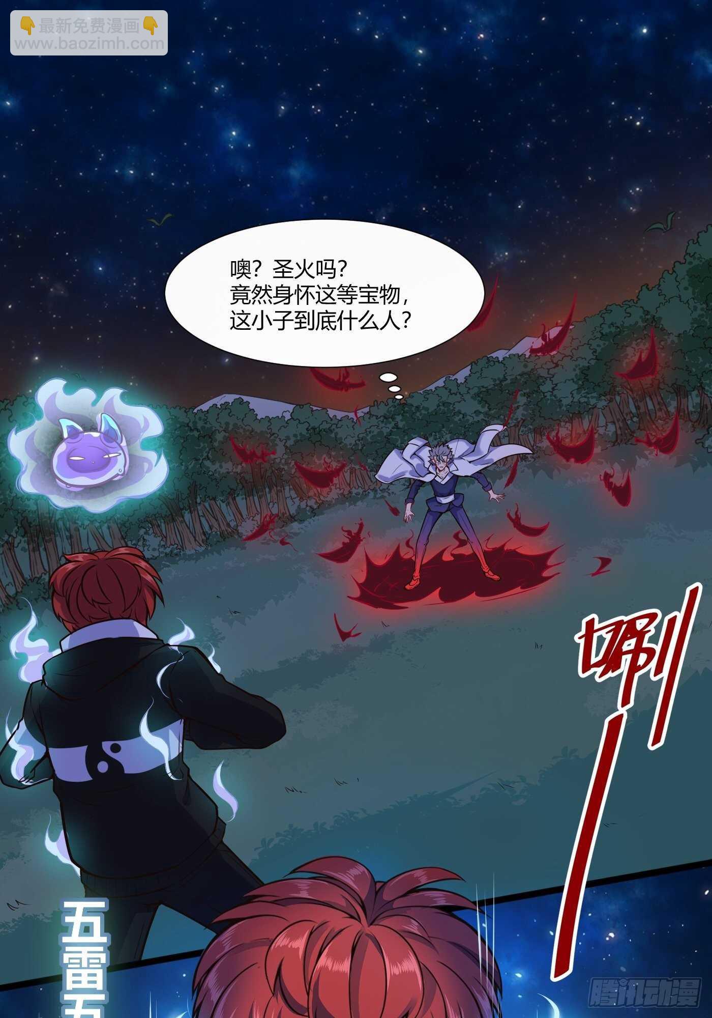 带他们走-第105话