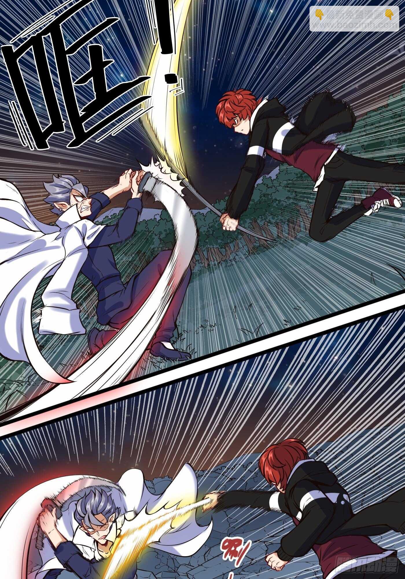 带他们走-第105话