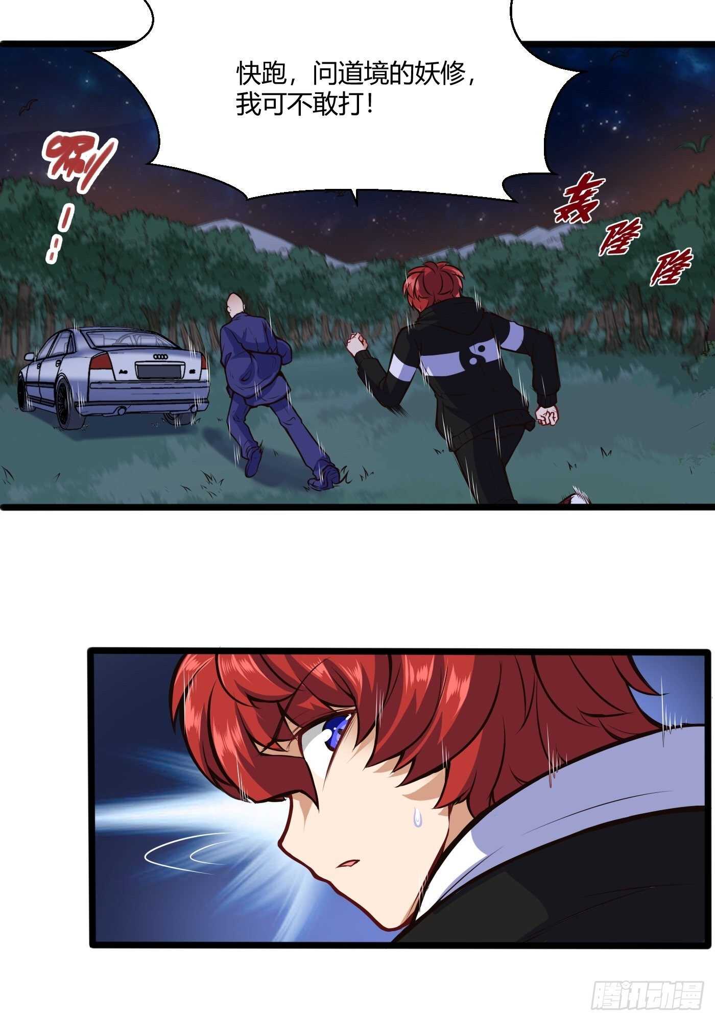 带他们走-第105话