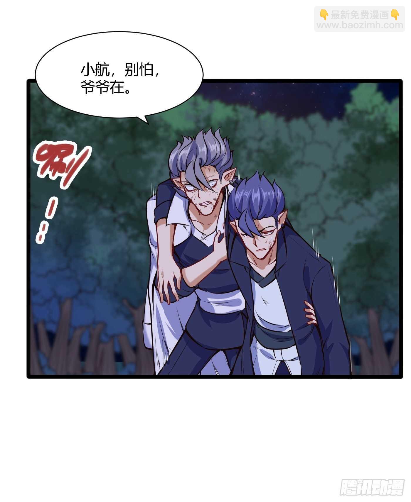 带他们走-第105话