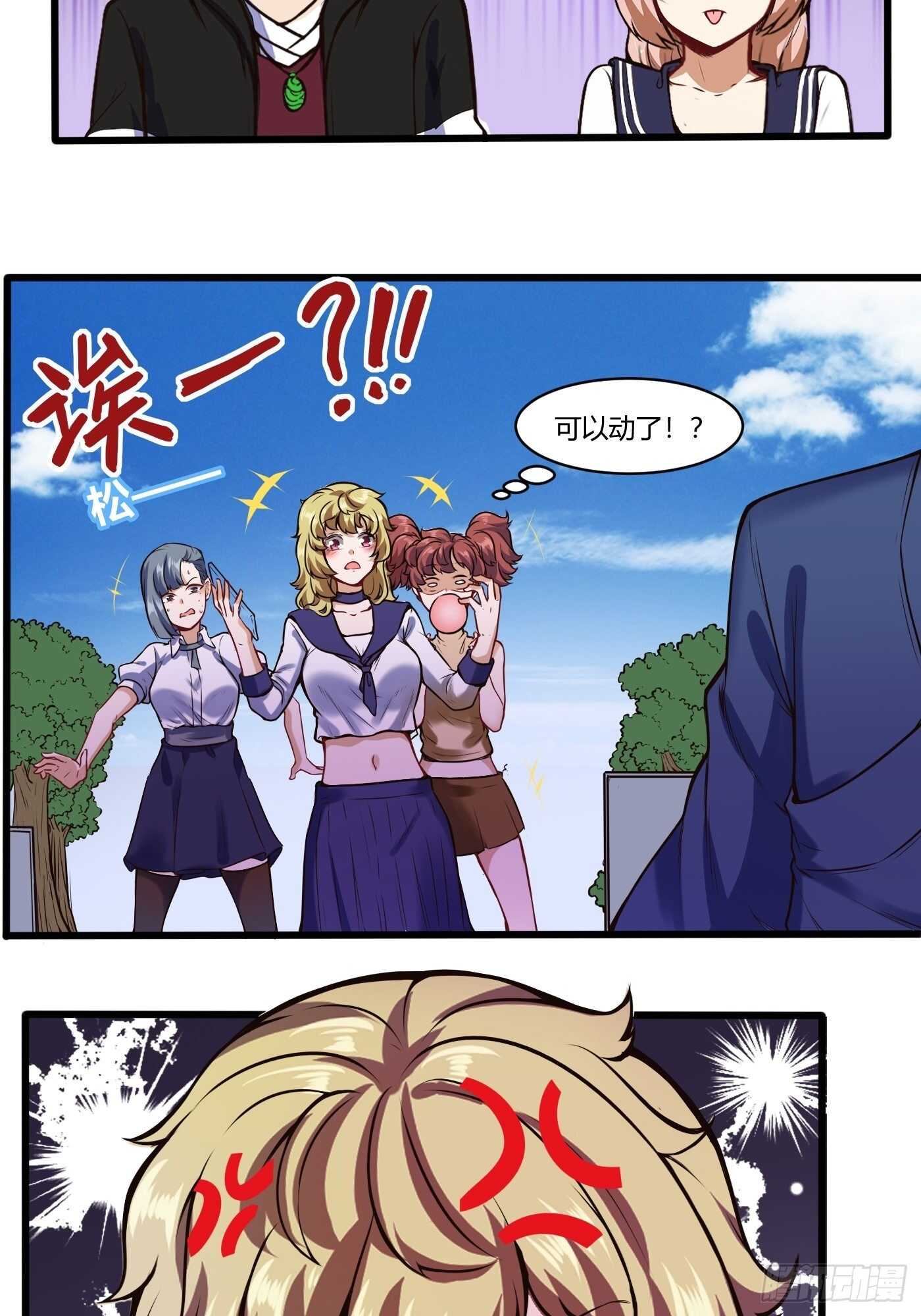 和尚非礼了-第107话